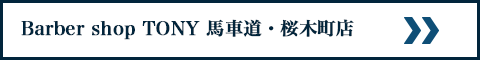 妙蓮寺店